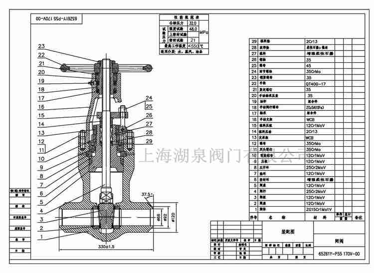 Z961H-16C DN500高温高压焊接电动闸阀